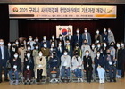 그린뉴딜 관련 '구리 사회적경제 창업아카데미' 개강