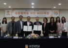 인천공항공사, 부천대학교와 산학협력 업무협약 체결