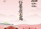 과거와 현재 잇는 왕의 행렬이 시작된다