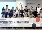에어프레미아, 연말 맞아 신입승무원과 산책 봉사활동 진행 