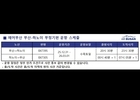 에어부산, 부산~하노이 부정기편 운항 ...  ​6년여 만에 노선 운항 재개