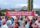 조종사노조연맹, 이스타항공 AOC발급 절차 진행 촉구 집회