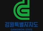 강원도, 소멸 위기 ‘공적 항공마일리지’ 기부로 사회적 가치 실천 