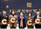 인천공항 '2021 지역사회공헌 인정제' 최고등급
