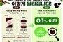 “디카페인 맞아?” 소비자 의심에 정부 칼 빼들었다