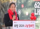 인천국제공항공사, 사회복지공동모금회에 성금 11억원 기부