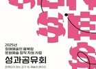 AI·VR 담은 장애예술 성과전 열린다