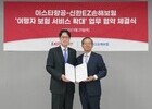 이스타항공- 신한EZ손해보험, 국내 최초 ‘반려동물 위탁 보상’ 보험 전격 개시 