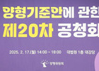 대법 양형위, 동물학대 처벌 강화 논의