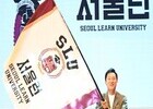 서울시, 김포시와 교육 격차 해소를 위한 협력 나선다