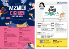 한국청소년연맹, ‘그림·영상 청소년공모전’ 개최