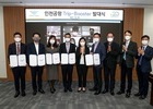 인천국제공항공사, '인천공항 Trip Booster 발대식' 개최