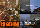 “Dec. 3 Coup” Anniversary: Two Documentaries to Premiere