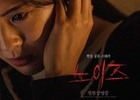 ‘Noise’ Climbs Box Office with Viral Momentum