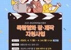 경남 독립영화 제작 지원…4월 7일부터 신청 접수