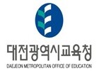 대전교육청, 평생학습관 공모로 주민 교육기회 확대