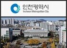 인천시, 항공기 정치장 유치 사활… 취득세 30% 감면 카드 꺼내 들어 