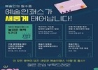 문화체육관광부, '예술인패스' 전용 체크카드 발급하고 혜택 제공