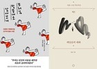 출판시장 휩쓴 ‘힙불교’… 2030 관심 커졌다