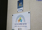 에어부산, 부산학생꿈터 우수 진로 체험처로 선정