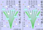 작가와 독자가 만나는 여름…‘젊은작가포럼’