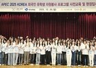 전 세계 유학생, 경북에서 APEC 성공 이끈다