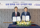에어부산, 롯데호텔부산과 상호발전 위한 MOU 체결