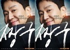 Jjanggu Returns, Debuts at No. 3 on Opening Day