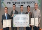 코레일, 기아·제주항공·한화 등 협약하여 장애인 여행 활성화 지원