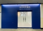 '주방 인테리어 시공스쿨'에서 홈 인테리어 취업·창업교육 실시