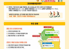 5개 기관 손잡고 '코리아둘레길' 활성화