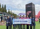 “K-문화의 다리 놓은 한수원, APEC 현장 빛내다”