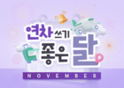 에어서울, 18일 부터 국제선 전 노선 특가 행사