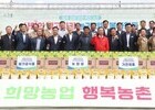 “농협 봉사단, 취약농가에 새 보금자리 선물”