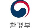 환경부, 동물원 설립 '허가제'로 전환