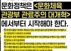 예술계 “문체부 개혁·블랙리스트 특별법 촉구”
