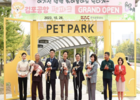 김포국제공항, 반려동물 전용 쉼터 펫파크 개장 