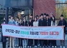 대전시, 충남대학교 학생들과 대한항공 항공기술연구원 탐방