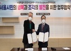 크라운해태, 서울시와 손잡고 3년간 한강 조각전시회 연다