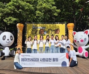에어프레미아 승무원 봉사동아리 ‘엔젤프레미아’, 지역사회 장애 인식 개선 활동 전개 
