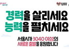 서울시, 경력단절여성 2620명 지원 확대