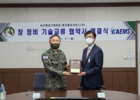 한국항공서비스(KAEMS), '육군항공기정비단과 MRO 기술교류협약'체결