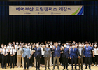 에어부산, 위기 속에서 빛나는 기업