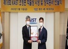 무인 항공 핵심기술 개발 '신효상 교수' 조정훈 학술상