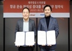 제주항공, 자전거 캐링백 서비스 확대 운영