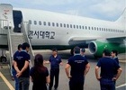 한서대 항공기술교육원, 산업구조변화 대응 특화훈련기관으로 선정