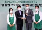 스타벅스-정부, 청년 구직자에 바리스타 교육 제공