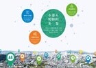 수원시, 전기차 충전소 한눈에 보다