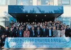 한국항공우주인적요인학회, 21일, 추계학술대회 성료 
