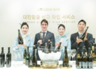 대한항공, 소믈리에와 함께 엄선한 새 와인 50종 공개